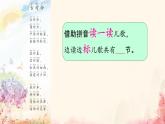 小學(xué)語(yǔ)文統(tǒng)編版（2024）一年級(jí)下冊(cè)5.6 古對(duì)今 課件