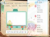 小學(xué)語(yǔ)文統(tǒng)編版（2024）一年級(jí)下冊(cè)5.6 古對(duì)今 課件