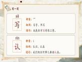 第二單元《語文園地二》課件 部編版語文一年級下冊