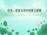 小學(xué)語(yǔ)文統(tǒng)編版（2024）一年級(jí)下冊(cè)6.10 古詩(shī)二首 課件