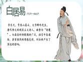 小學(xué)語(yǔ)文統(tǒng)編版（2024）一年級(jí)下冊(cè)6.10 古詩(shī)二首 課件