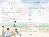 小學(xué)語文統(tǒng)編版（2024）一年級下冊6.11 浪花 課件