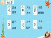 小學(xué)語文統(tǒng)編版（2024）一年級下冊6.11 浪花 課件