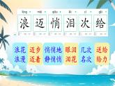小學(xué)語文統(tǒng)編版（2024）一年級下冊6.11 浪花 課件