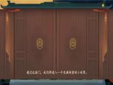 小學語文統(tǒng)編版（2024）一年級下冊6.10 古詩二首 課件