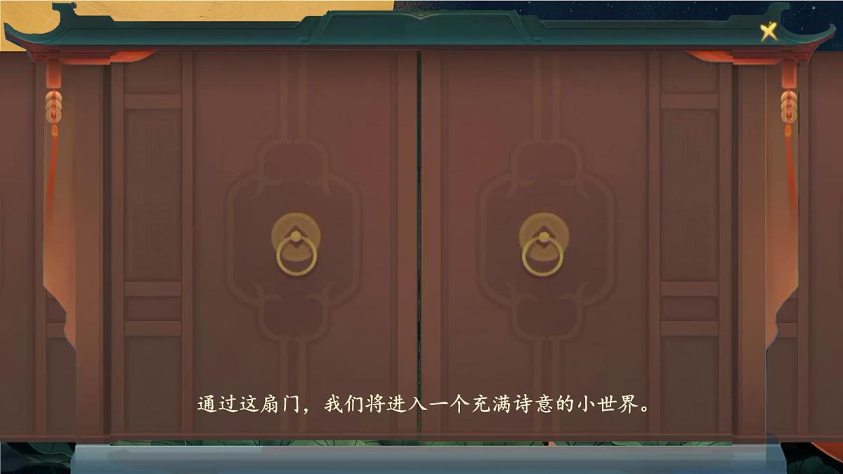 小学语文统编版（2024）一年级下册6.10 古诗二首 课件第4页