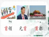 小學語文統(tǒng)編版（2024）一年級下冊6.10 古詩二首 課件