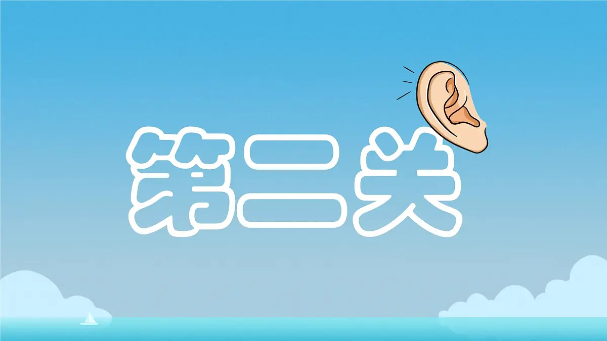 小学语文统编版（2024）一年级下册6.11 浪花 课件第5页