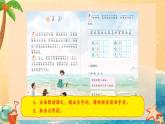 小學(xué)語(yǔ)文統(tǒng)編版（2024）一年級(jí)下冊(cè)6.11 浪花 課件