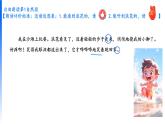小學(xué)語(yǔ)文統(tǒng)編版（2024）一年級(jí)下冊(cè)6.11 浪花 課件