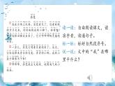 小學(xué)語(yǔ)文統(tǒng)編版（2024）一年級(jí)下冊(cè)6.11 浪花 課件