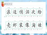 小學(xué)語(yǔ)文統(tǒng)編版（2024）一年級(jí)下冊(cè)6.11 浪花 課件