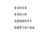 小學(xué)語文統(tǒng)編版（2024）一年級下冊6.11 浪花 課件