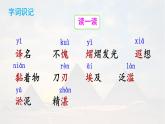统编版五年级语文下册课件《20 金字塔》