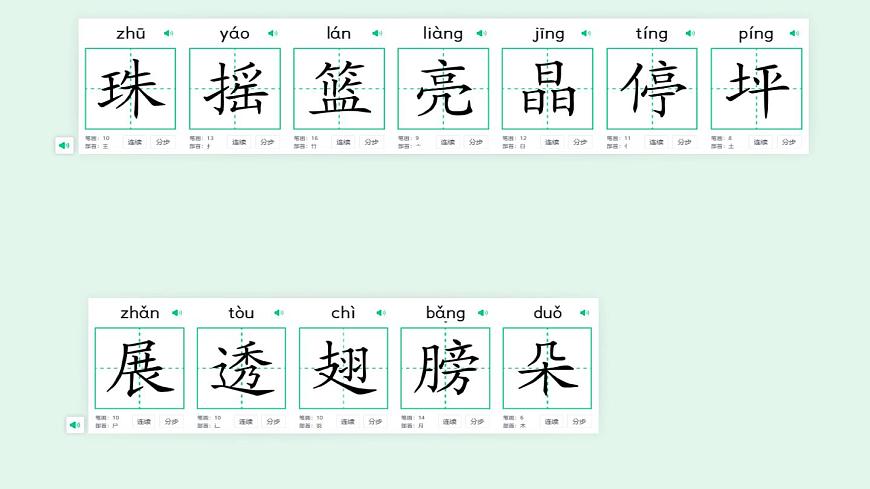 小学语文统编版（2024）一年级下册6.12 荷叶圆圆 课件第4页