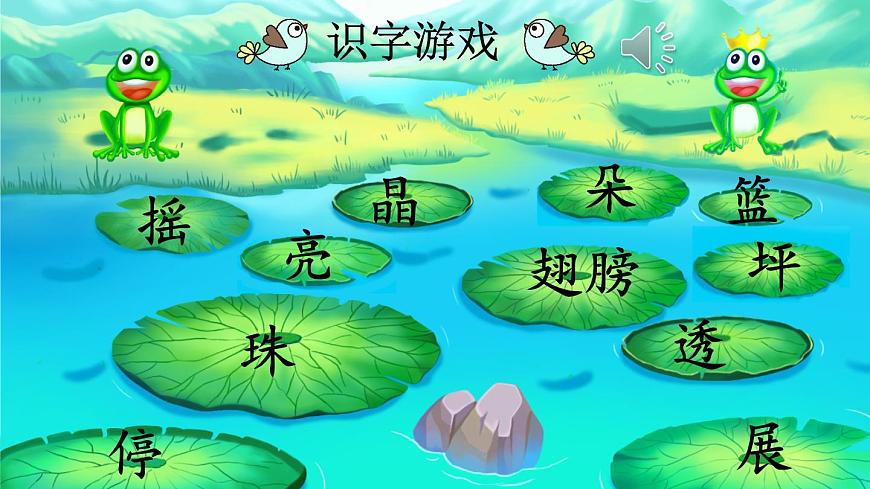 小学语文统编版（2024）一年级下册6.12 荷叶圆圆 课件第6页