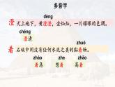 统编版语文五年级下册课件《20 金字塔》