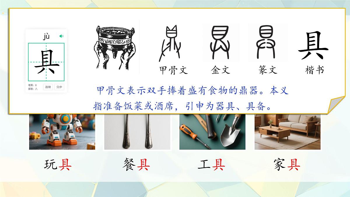 小学语文统编版（2024）一年级下册7.14 文具的家 课件第3页