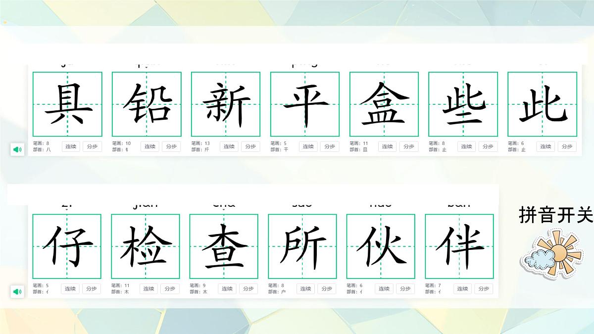 小学语文统编版（2024）一年级下册7.14 文具的家 课件第6页