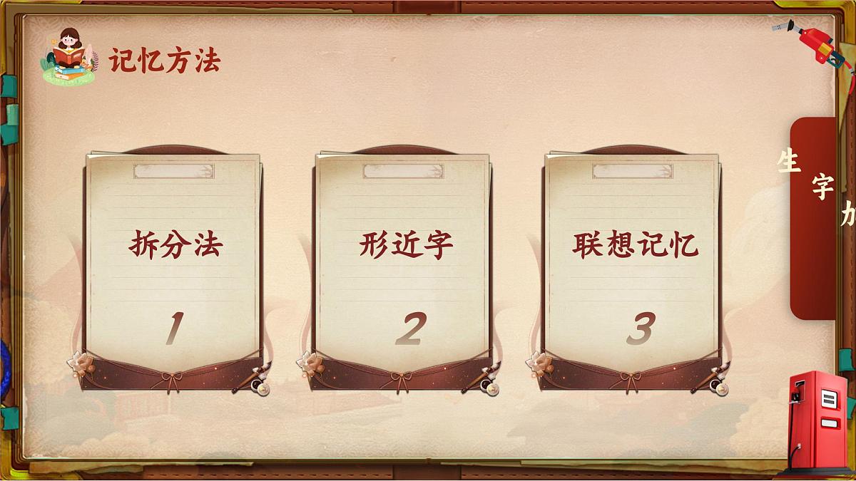 课文3 《我多想去看看》课件 部编版语文一年级下册第5页