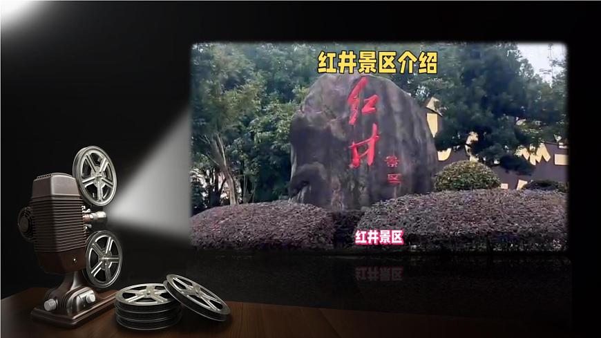 2《吃水不忘挖井人》 课件 部编版语文一年级下册第5页