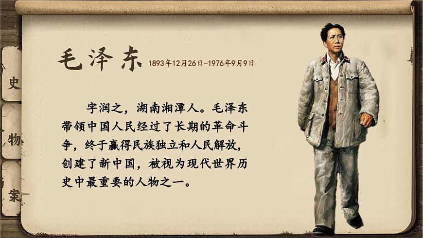 2《吃水不忘挖井人》 课件 部编版语文一年级下册第6页