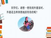 《快樂(lè)讀書(shū)吧：讀讀童謠和兒歌》課件 部編版語(yǔ)文一年級(jí)下冊(cè)