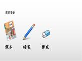 第六單元13課《要下雨了》 （第一課時(shí)）課件 部編版語文一年級(jí)下冊
