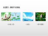 第六單元13課《要下雨了》 （第一課時(shí)）課件 部編版語文一年級(jí)下冊