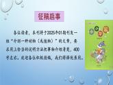 五上《習作：鯨、風向袋的制作》課件