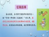 五上《習作：鯨、風向袋的制作》課件