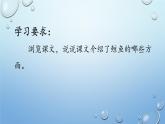 五上《習作：鯨、風向袋的制作》課件