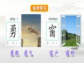 小學(xué)語(yǔ)文統(tǒng)編版（2024）一年級(jí)下冊(cè)4.8 夜色 課件