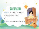 小學(xué)語文統(tǒng)編版（2024）一年級下冊4.8 夜色 課件