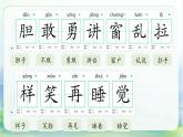 小學(xué)語文統(tǒng)編版（2024）一年級下冊4.8 夜色 課件