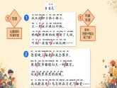 小學(xué)語文統(tǒng)編版（2024）一年級下冊4.8 夜色 課件