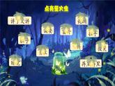小學(xué)語文統(tǒng)編版（2024）一年級下冊4.8 夜色 課件