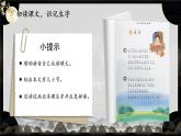 小學(xué)語(yǔ)文統(tǒng)編版（2024）一年級(jí)下冊(cè)4.8 夜色 課件