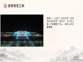 小學(xué)語(yǔ)文統(tǒng)編版（2024）一年級(jí)下冊(cè)4.8 夜色 課件