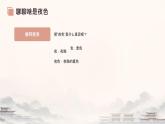 小學(xué)語(yǔ)文統(tǒng)編版（2024）一年級(jí)下冊(cè)4.8 夜色 課件