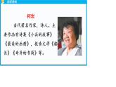 小學(xué)語文統(tǒng)編版（2024）一年級下冊4.8 夜色 課件