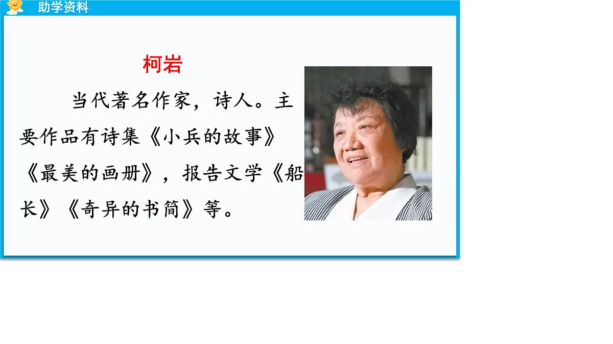 小学语文统编版（2024）一年级下册4.8 夜色 课件第2页