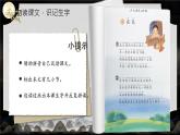 小學(xué)語文統(tǒng)編版（2024）一年級下冊4.8 夜色 課件