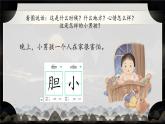 小學(xué)語文統(tǒng)編版（2024）一年級下冊4.8 夜色 課件