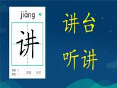 小學(xué)語文統(tǒng)編版（2024）一年級下冊4.8 夜色 課件