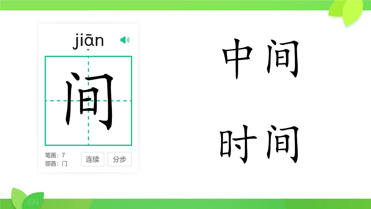 小学 语文统编版（2024）一年级下册4.9 端午粽 课件第4页