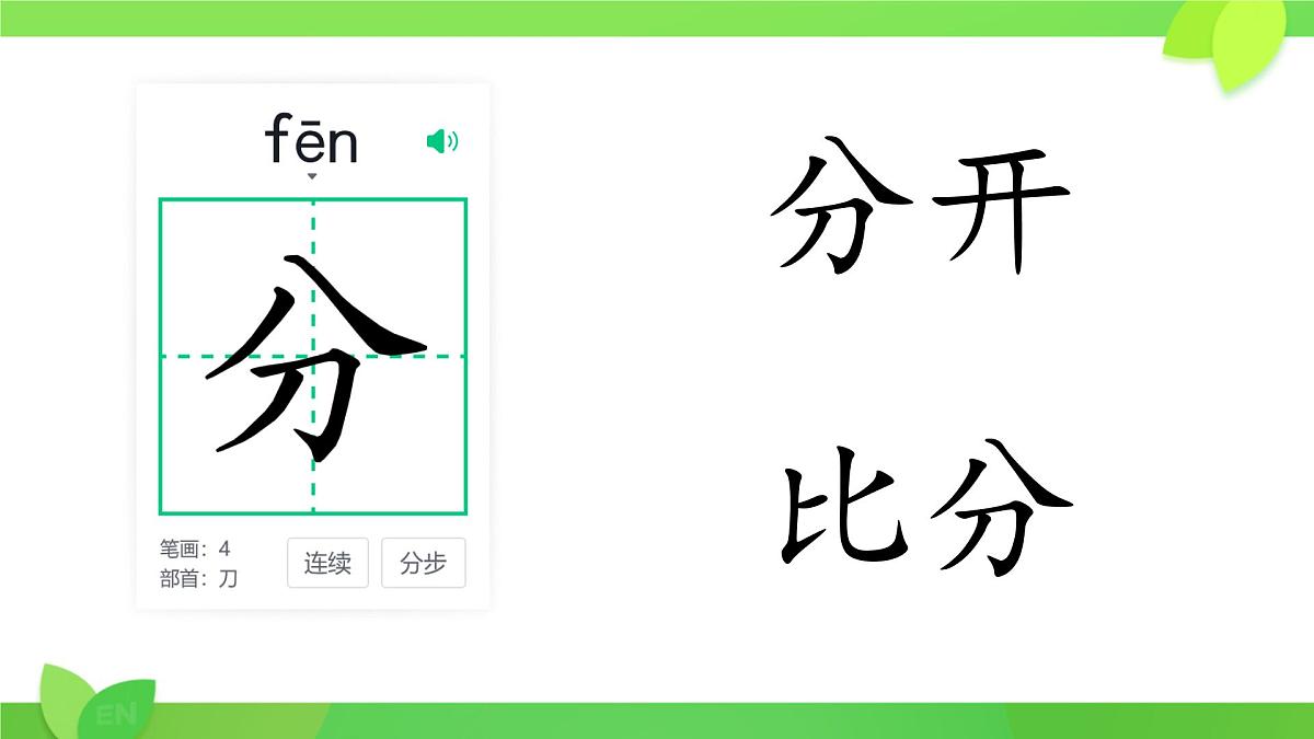 小学 语文统编版（2024）一年级下册4.9 端午粽 课件第5页