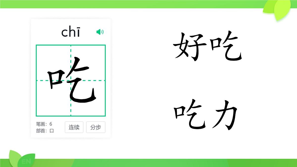 小学 语文统编版（2024）一年级下册4.9 端午粽 课件第6页