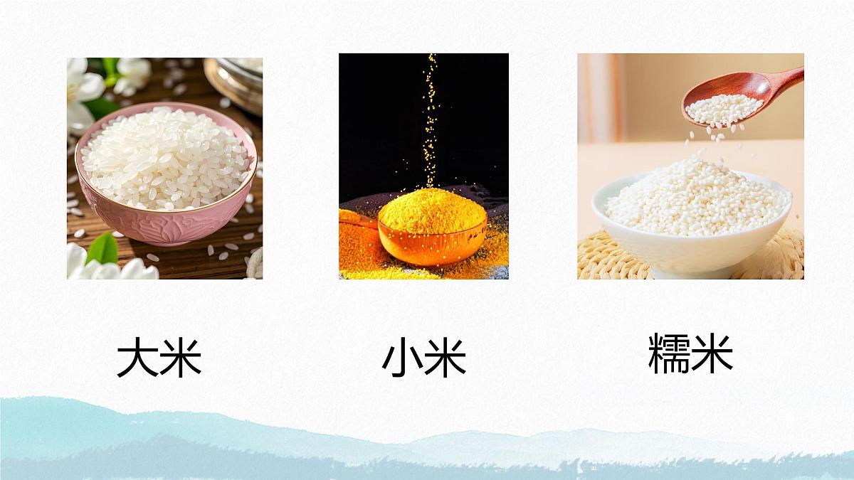 小学 语文统编版（2024）一年级下册4.9 端午粽 课件第4页