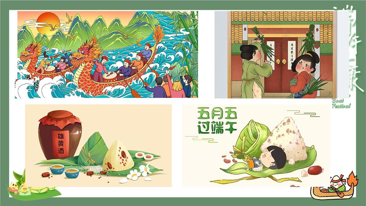 小学 语文统编版（2024）一年级下册4.9 端午粽 课件第6页